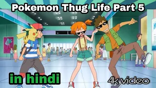 Pokemon Thug Life Part 5 in hindi by pokepediahindi || Pokemon funny moments in hindi