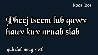 Pheej tseem lub qawv hauv kuv nruab siab(qub dab neeg xwb) 12/30/2023