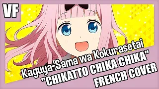 [AMVF] Kaguya-sama: Love is War - "Chikatto Chika Chika♡" (FRENCH COVER)