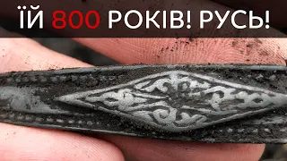 Коп по КР. Тут жили люди ще 800 років тому / Коп с металлоискателем по Руси с Rutus Alter 71