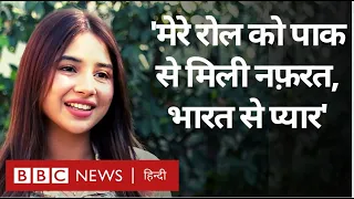 Pakistani Actress Sabeena Farooq Interview: भारत के लिए क्या बोली सबीना फ़ारूक़? (BBC Hindi)