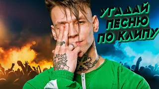 Угадай песню Niletto по клипу. Нилетто челлендж - русские песни tik tok. Где логика?