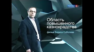 Радиоэфир с Борисом Соболевым ."Имущество Алексея Кузнецова попало под арест" (8.07.2013).