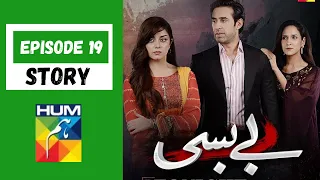 Hum TV Drama Bebasi - Episode 19 Story