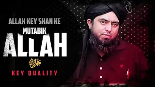 Quality Of ALLAH ﷻ Jesa Ke Us Key Shan Ke Layak Hai !!