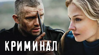 ВЗРЫВНОЙ БОЕВИК ПОКОРИЛ ИНТЕРНЕТ! - Банды - Русский боевик - Премьера HD