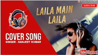 Laila Main Laila | Raees | Shah Rukh Khan |Sunny Leone | Pawni Pandey | Ram Sampath|Cover song