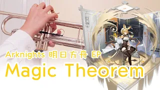 Magic Theorem｜Arknights 明日方舟 EP COVER【小钱 XiaoQian】