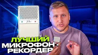 ОТЛИЧНЫЙ USB микрофон и рекордер? Tula mic - портативный. Обзор с примерами.