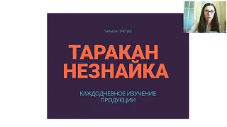 Тренинг "Организация ЛТО. Продукция Wellness" Спикер Екатерина Кокорева.