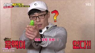 Running man 2019 劉姆斯邦德重現江湖