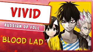 Blood Lad OP [ViViD] (Russian cover by Marie Bibika)