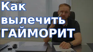 Как вылечить гайморит / причины гайморита и как избавиться от воспалений в носу навсегда