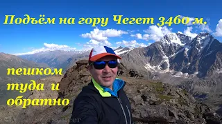 Кабардино Балкария Приэльбрусье Терскол Подъём на гору Чегет