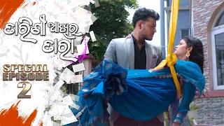Tarini Akhira Tara | Special Episode 02 | 18th May 2021 | Odia Serial – TarangTV