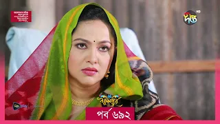 #BokulpurS02 | বকুলপুর সিজন ২ | Bokulpur Season 2 | EP 692 | Akhomo Hasan, Nadia, Milon |  Deepto TV