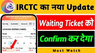 How to Confirm Waiting Ticket | Waiting Train Ticket ko Confirm Kaise karen |