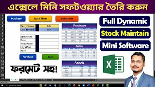 🔥 How to make a dynamic stock maintenance sheet in Excel || Excel Tutorial 2023