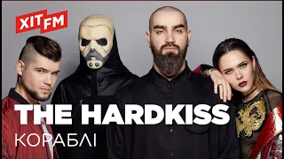 The Hardkiss - Кораблі (Live Фан-зона Хіт FM)