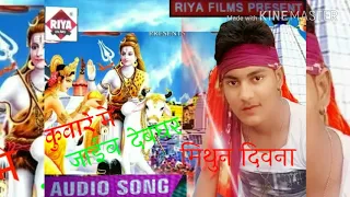 Mithun Deewana   2018 ka  sabse super hit song