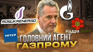 Як Фірташ допомагав Газпрому нищити нашу суверенність