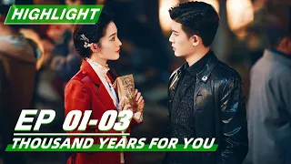 Highlight: Thousand Years For You EP01-03 | 请君 | iQIYI