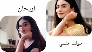 مكياج ريحان بطلة مسلسل الوعد 😍 مكياج بخطوات سهلة ✨