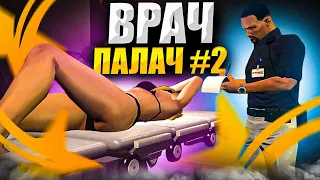 ЭВТАНАЗИЯ ДЛЯ СТРИМЕРШИ В GTA 5 RP