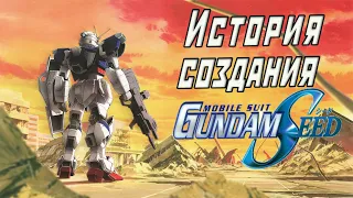 История создания Mobile Suit Gundam SEED