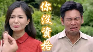 天之蕉子│EP14 志鴻和秀蓮各走各的路 徹底的散了 The Love Story in Banana Orchard│ Vidol.tv