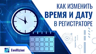 Как настроить дату и время на видеорегистраторе Evovizion (синяя версия)