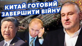 ⚡️ФЕЙГИН: Все! Китай ПОТЕРЯЛ КОНТРОЛЬ над Путиным. РФ готовит НОВОЕ НАПАДЕНИЕ. ПОТЕРЯЮТ 10 МЛН ЛЮДЕЙ