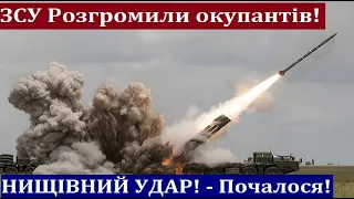 ЗСУ Розбили наступ окупантів біля Северодонецька в Луганській області. Артилерія розгромила орків!