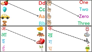 lkg class Worksheets | match the letters with pictures | 123 numbers shapes  | toppo kids