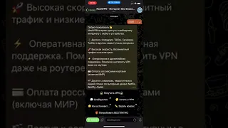 ❗️ВПН на Айфон и Андроид - Лучший VPN для России❗️