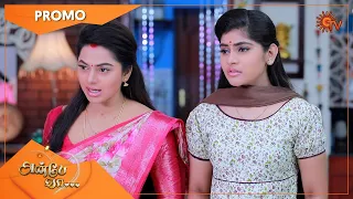 Anbe Vaa - Promo | 13 June 2022  | Sun TV Serial | Tamil Serial