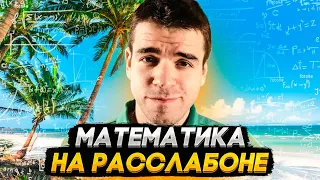 Теорема Банаха-Штейнгауза – математика для отдыха // Vital Math