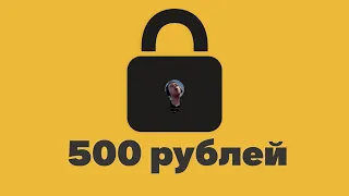 Внесите 500 для просмотра💰