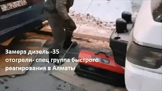 Застыла Delica кирпич  -35С Алматы
