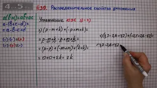 Упражнение № 1091 (Вариант 3-4) – ГДЗ Математика 6 класс – Мерзляк А.Г., Полонский В.Б., Якир М.С.