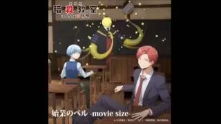 劇場版《暗殺教室 365日の時間》主題曲「始業のベル」movie size.