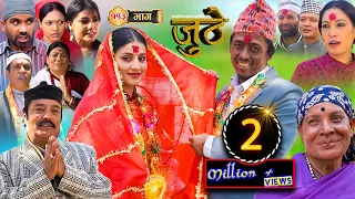 Nepali Serial Juthe (जुठे) Episode 113 || May 25 - 2023 By Raju Poudel Marichman Shrestha