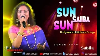 Sun Saiba Sun | Ram Teri Ganga Maili | Mandakini | Rajiv Kapoor | Lata Mangeshkar | Cover by _Sabita