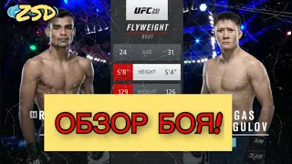 UFC 251: Жалгас Жумагулов - Раулиан Пайва Подробный Обзор На Бой! 2020
