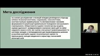 Захист дисертації Козерацька О А  05 09 2023