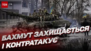 😱 “По нам тут є**а**ь!” Воїни утримують третину Бахмута під безперервним вогнем