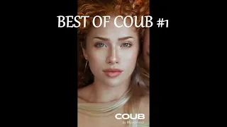 BEST OF COUB #1