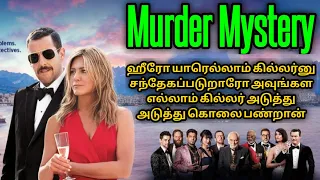 Murder Mystery | Hollywood movie explained in tamil