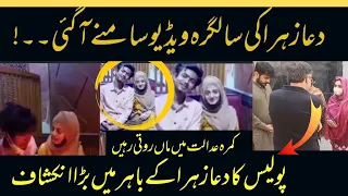 Dua Zehra Celebrating her Birthday with her Husband | Dua Zehra Latest| Dua Zehra Viral Video