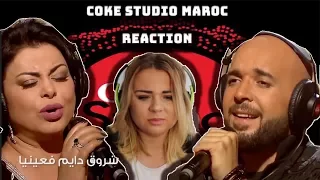 Coke Studio Maroc : خويي - لطيفة رأفت و دوزي  '🇬🇧 REACTION'
